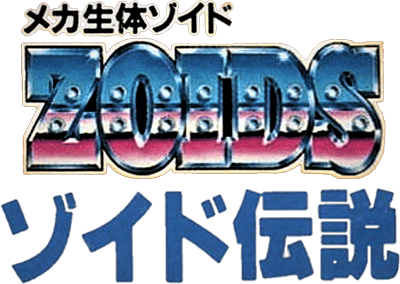 Zoids Legends (Game Boy) Play Online